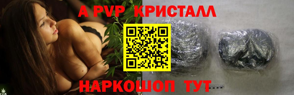 A PVP мука Фрязино