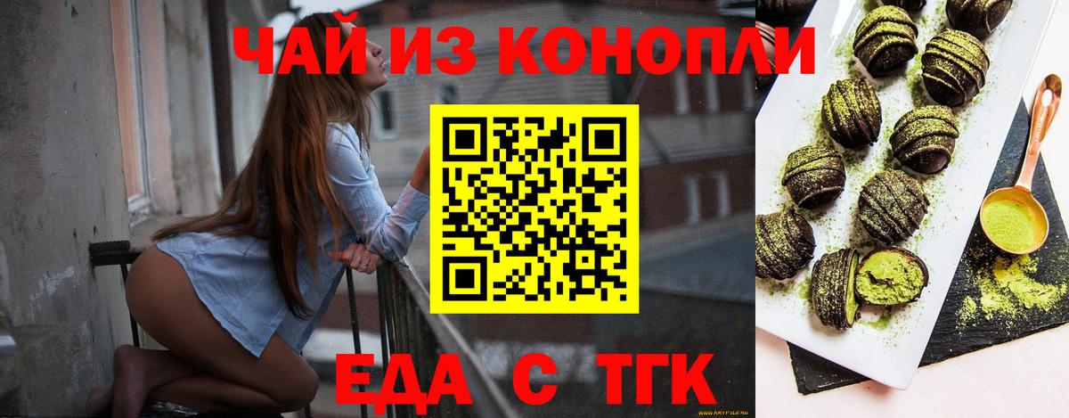 Cannafood конопля Фрязино