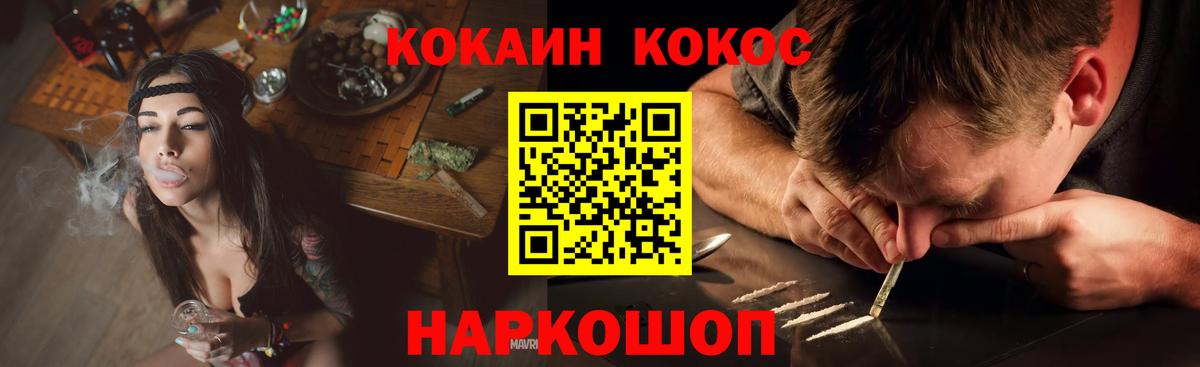 COCAIN VHQ Фрязино