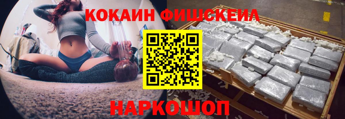 Кокаин 98%  Вход с VPN  Фрязино  КОКАИН Колумбийский 
