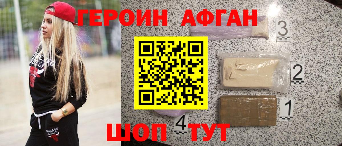 Героин белый  Героин  Фрязино  Вход с VPN 