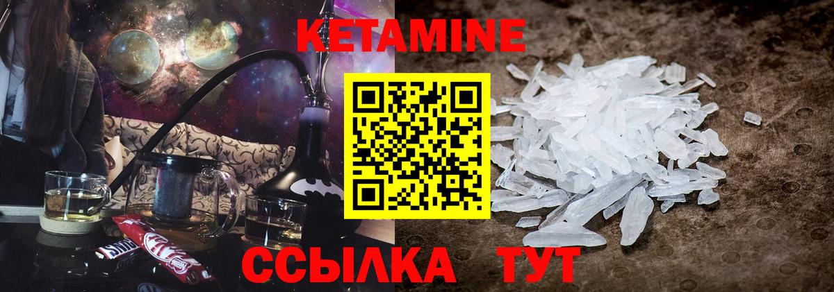 КЕТАМИН VHQ  Вход с VPN  Фрязино 