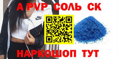 spice Краснокаменск