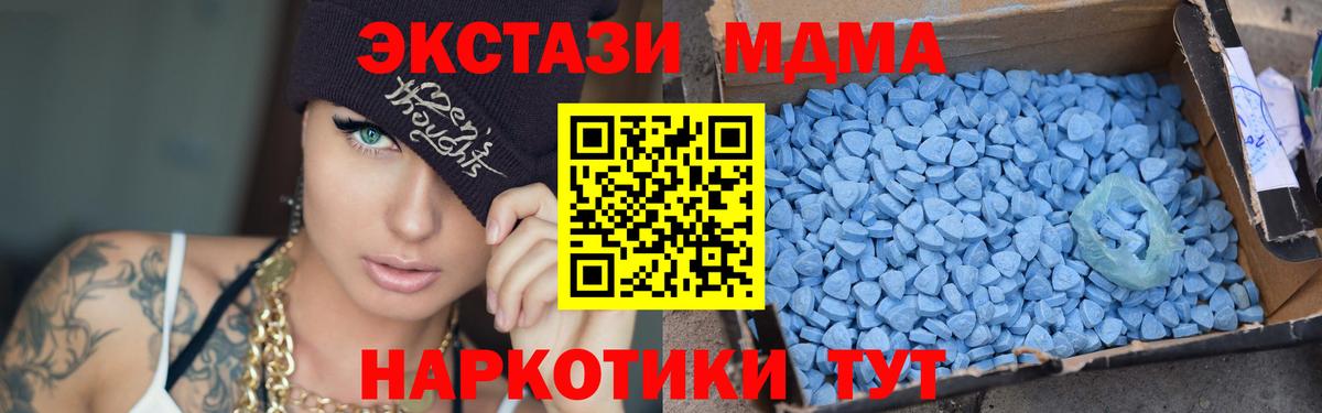 МДМА crystal  MDMA кристаллы  Вход с VPN  Фрязино 