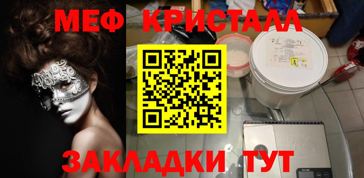 Мефедрон  Мефедрон мука  Мефедрон  Вход с VPN  Фрязино  МЕФ мука 