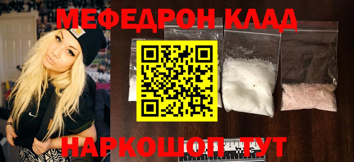 Меф кристаллы Фрязино