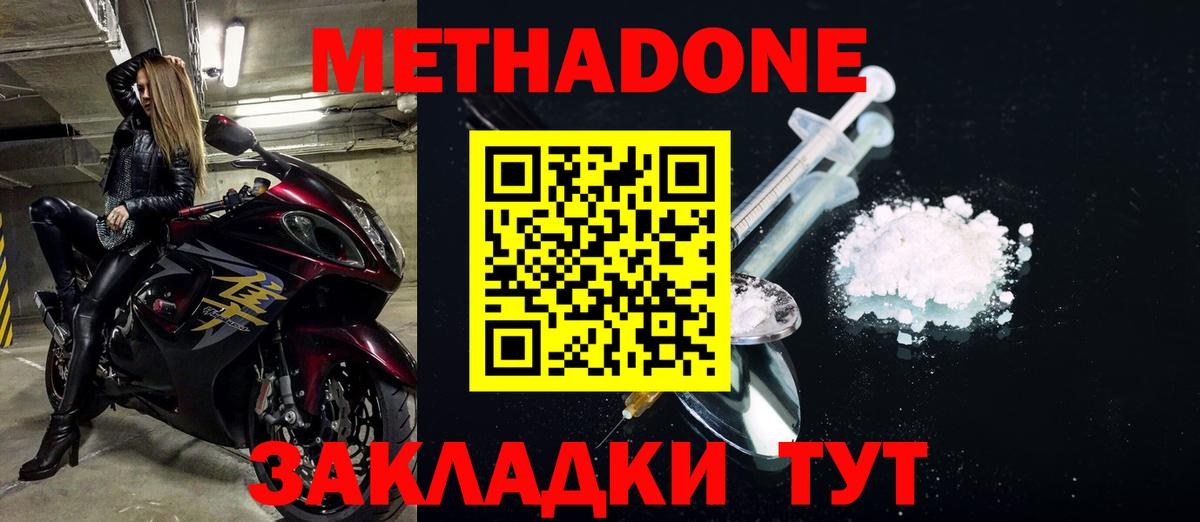 Метадон белоснежный  mega   Фрязино  Вход с VPN 