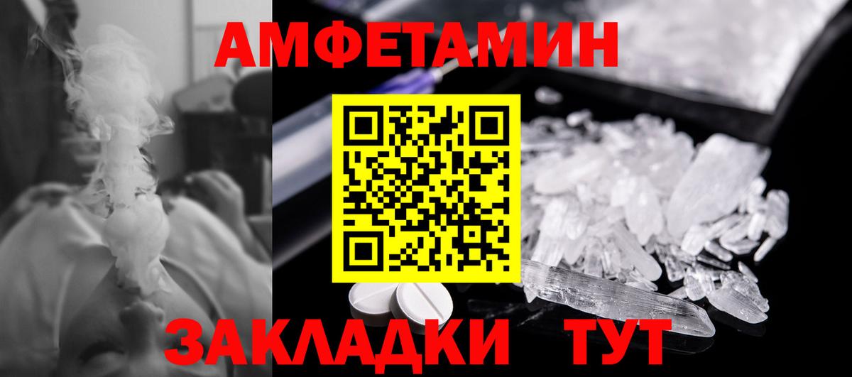 МЕТАМФЕТАМИН Декстрометамфетамин 99.9%  Вход с VPN  МЕТАМФЕТАМИН Декстрометамфетамин 99.9%  Фрязино 