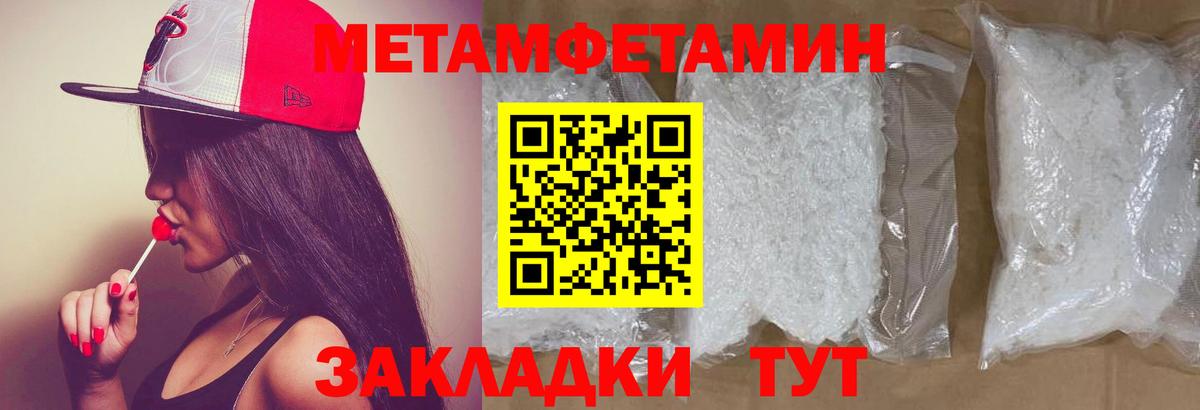 Метамфетамин мет Фрязино