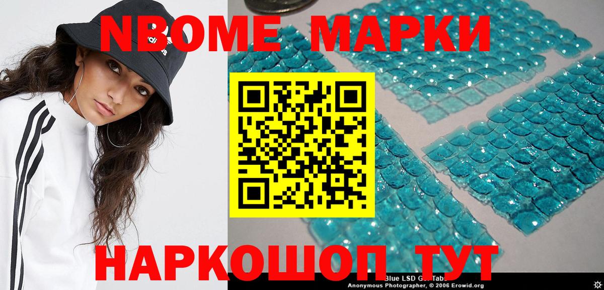 Наркотические марки 1,8мг  где купить наркотик  Фрязино  Вход с VPN  Марки 25I-NBOMe 