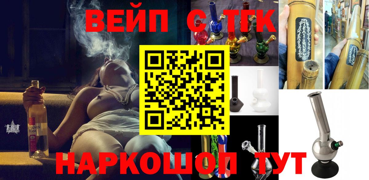 ТГК вейп с тгк Фрязино