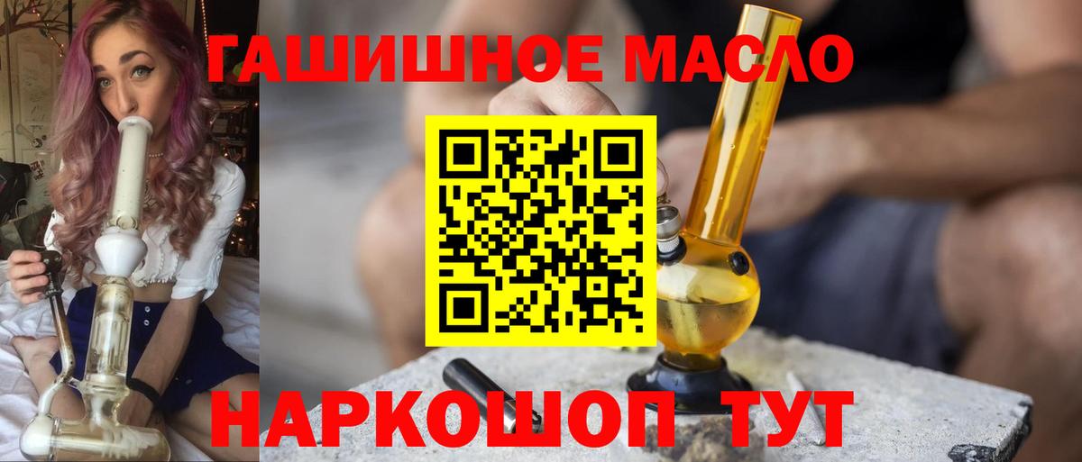 наркотики  Вход с VPN  Фрязино  ТГК концентрат 